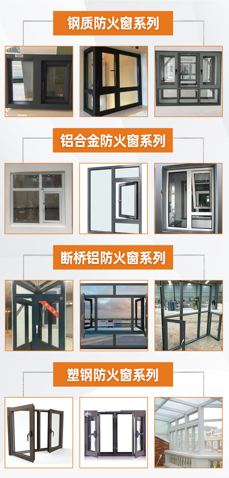 综合型防火窗厂家