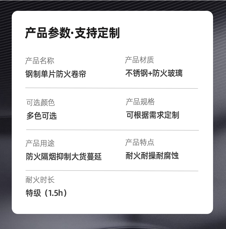 综合型防火卷帘门厂家