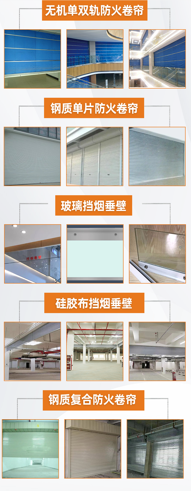 综合型防火卷帘门厂家