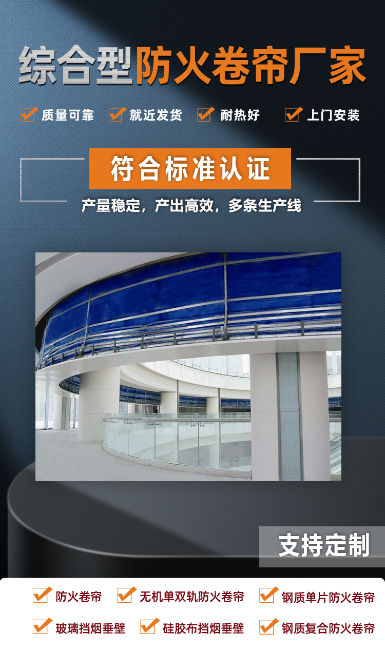 综合型防火卷帘门厂家