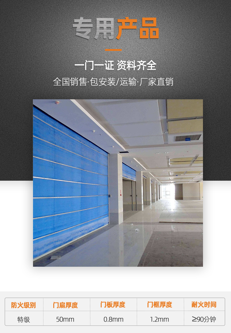 综合型防火卷帘门厂家