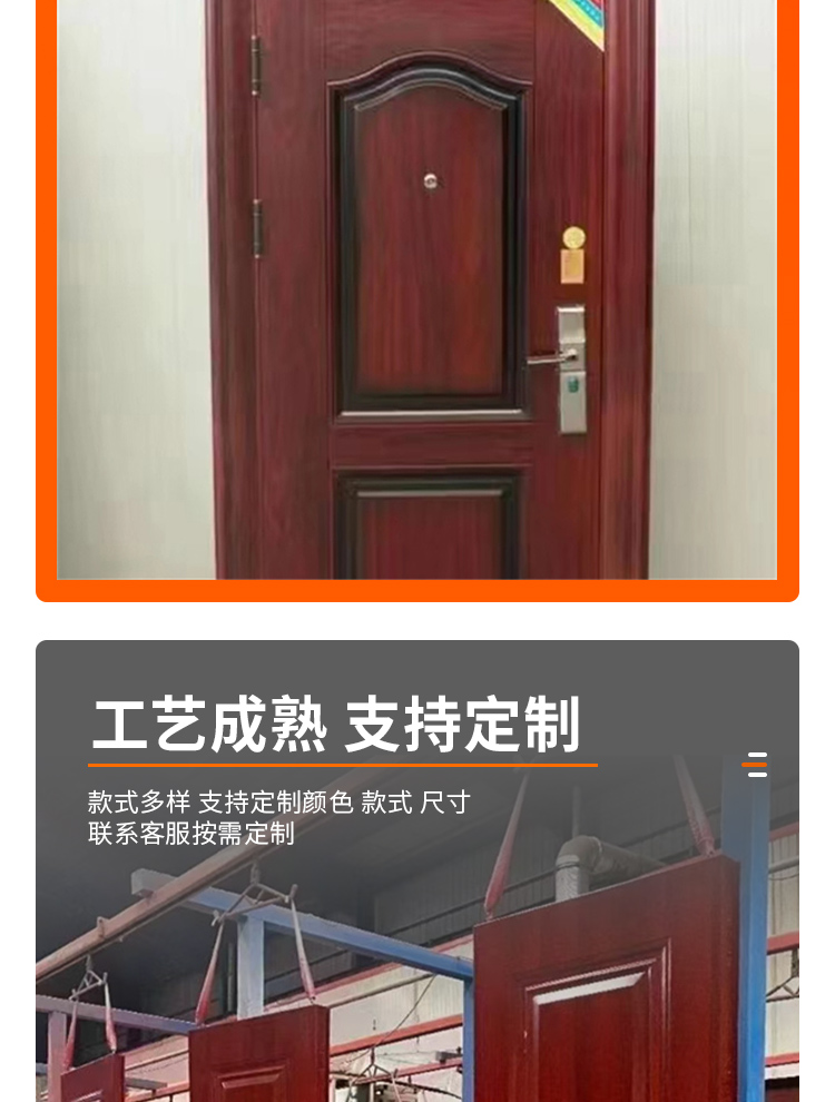 防火防盗门（入户门）