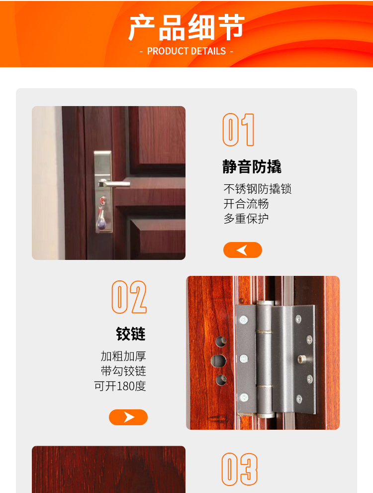 防火防盗门（入户门）