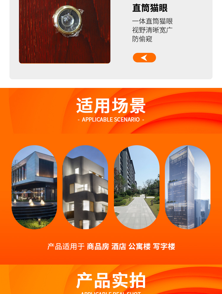 防火防盗门（入户门）